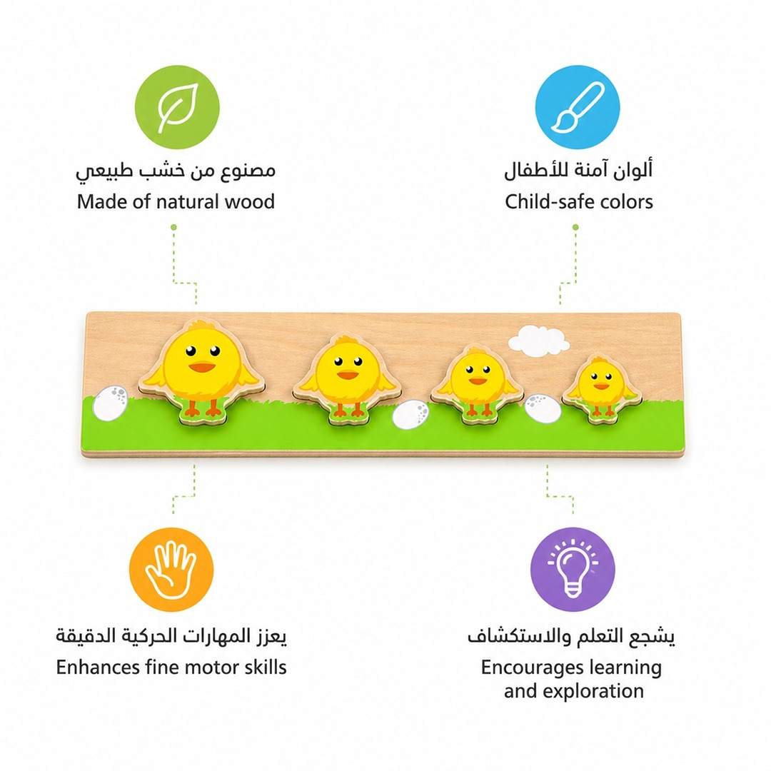 Discover Who's Bigger Puzzle - Chick: A Nest of Learning Fun! - Fun Learning Store