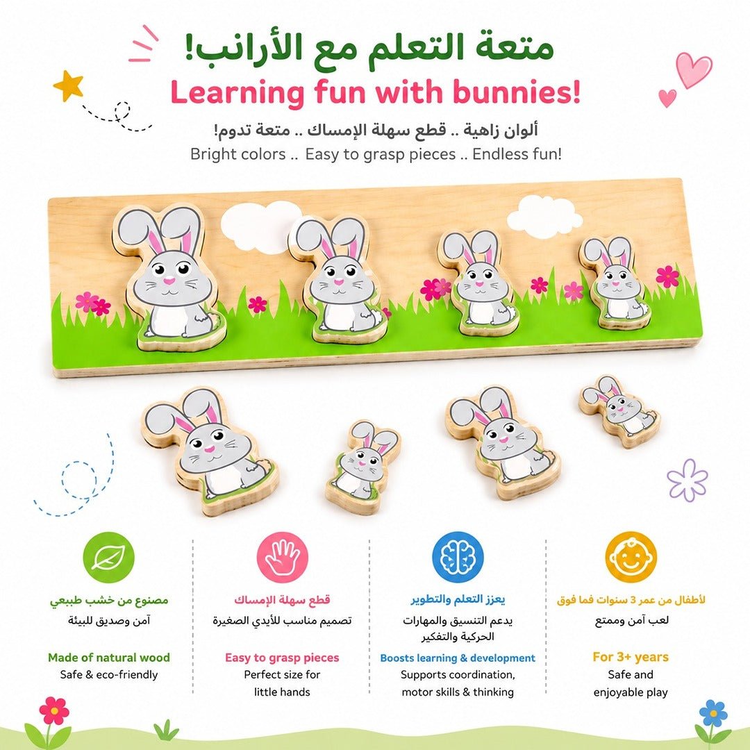 Discover Who's Bigger Puzzle - Rabbit: A Hop into Learning and Logic! - Fun Learning Store