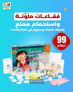 DIY Bath Bomb & Bath Salts Lab - Fun Learning Store