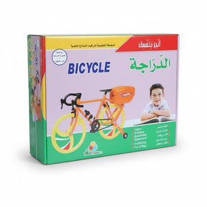 DIY Bike Building Kit – Enhance Logic and Creativity for Kids - Fun Learning Store