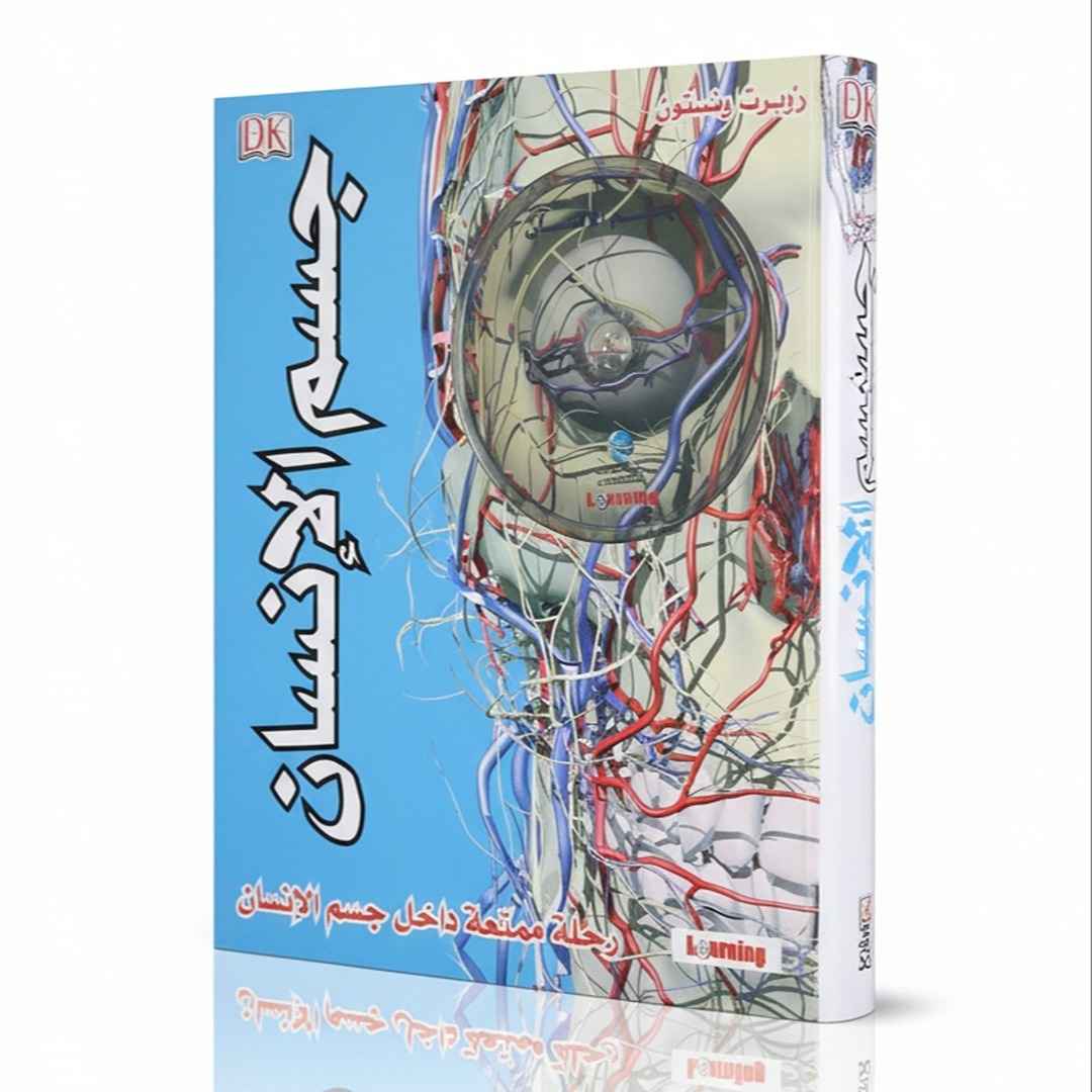 DK Human Body Encyclopedia – Discover the Wonders Within! - Fun Learning Store