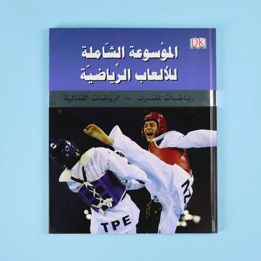 DK Ultimate Encyclopedia of Sports: Explore Over 200 Sports in 6 Volumes - Fun Learning Store