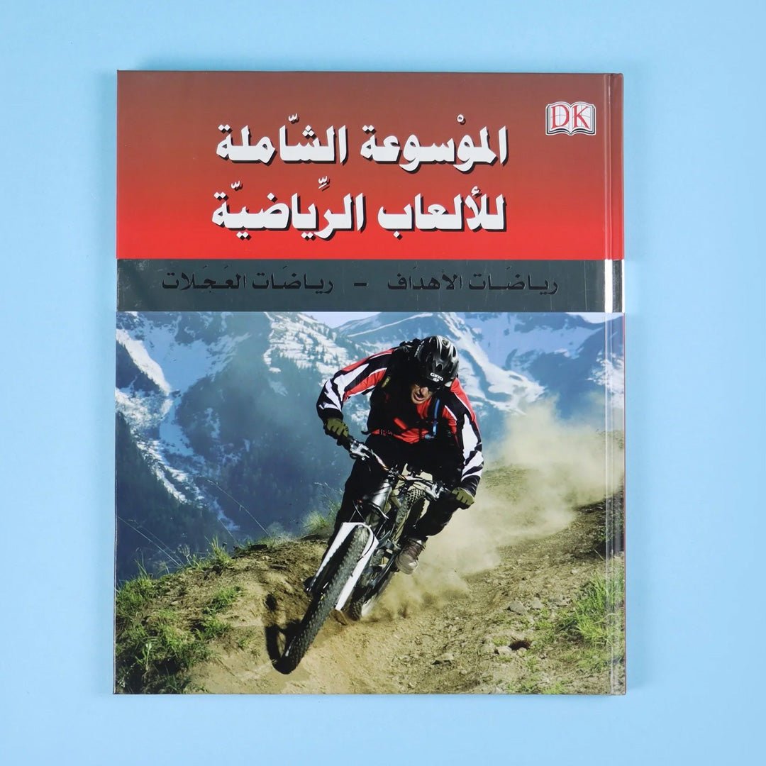 DK Ultimate Encyclopedia of Sports: Explore Over 200 Sports in 6 Volumes - Fun Learning Store