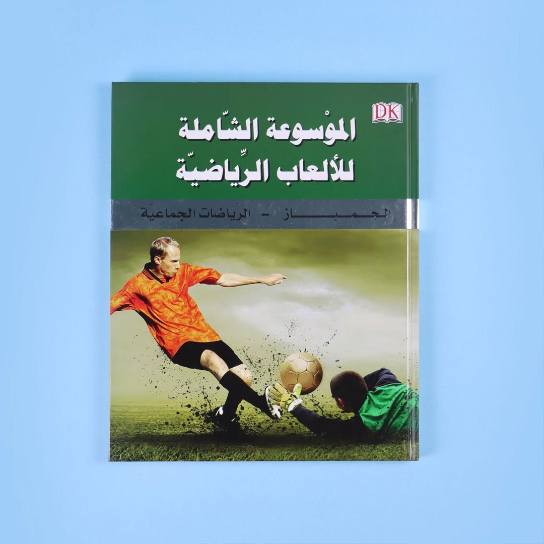 DK Ultimate Encyclopedia of Sports: Explore Over 200 Sports in 6 Volumes - Fun Learning Store