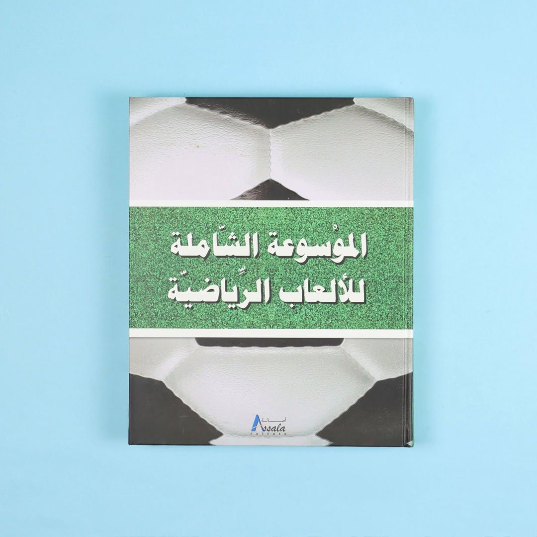 DK Ultimate Encyclopedia of Sports: Explore Over 200 Sports in 6 Volumes - Fun Learning Store