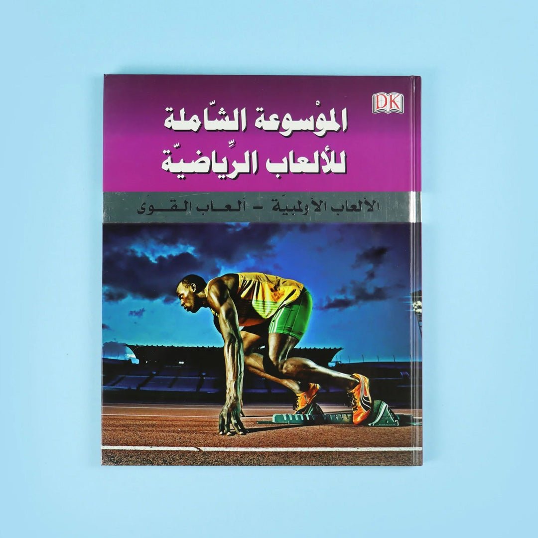 DK Ultimate Encyclopedia of Sports: Explore Over 200 Sports in 6 Volumes - Fun Learning Store