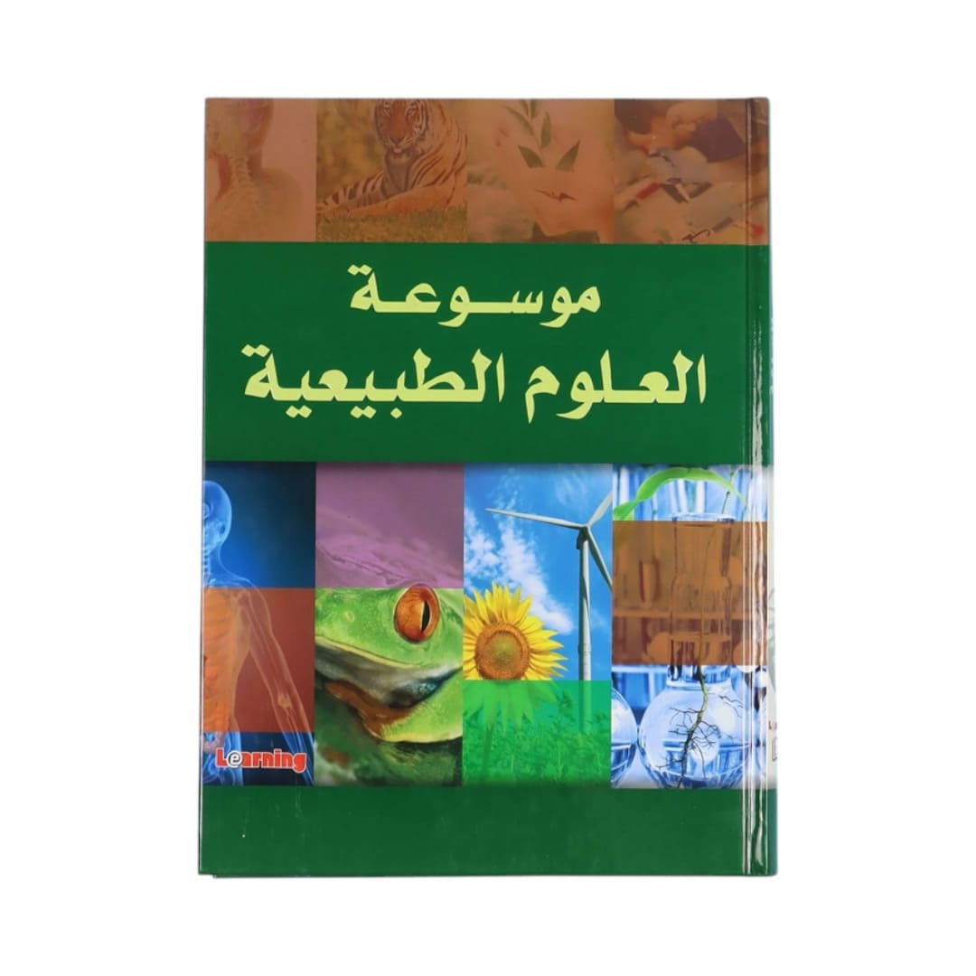 DK Ultimate Natural Science Encyclopedia: A Comprehensive Educational Guide - Fun Learning Store