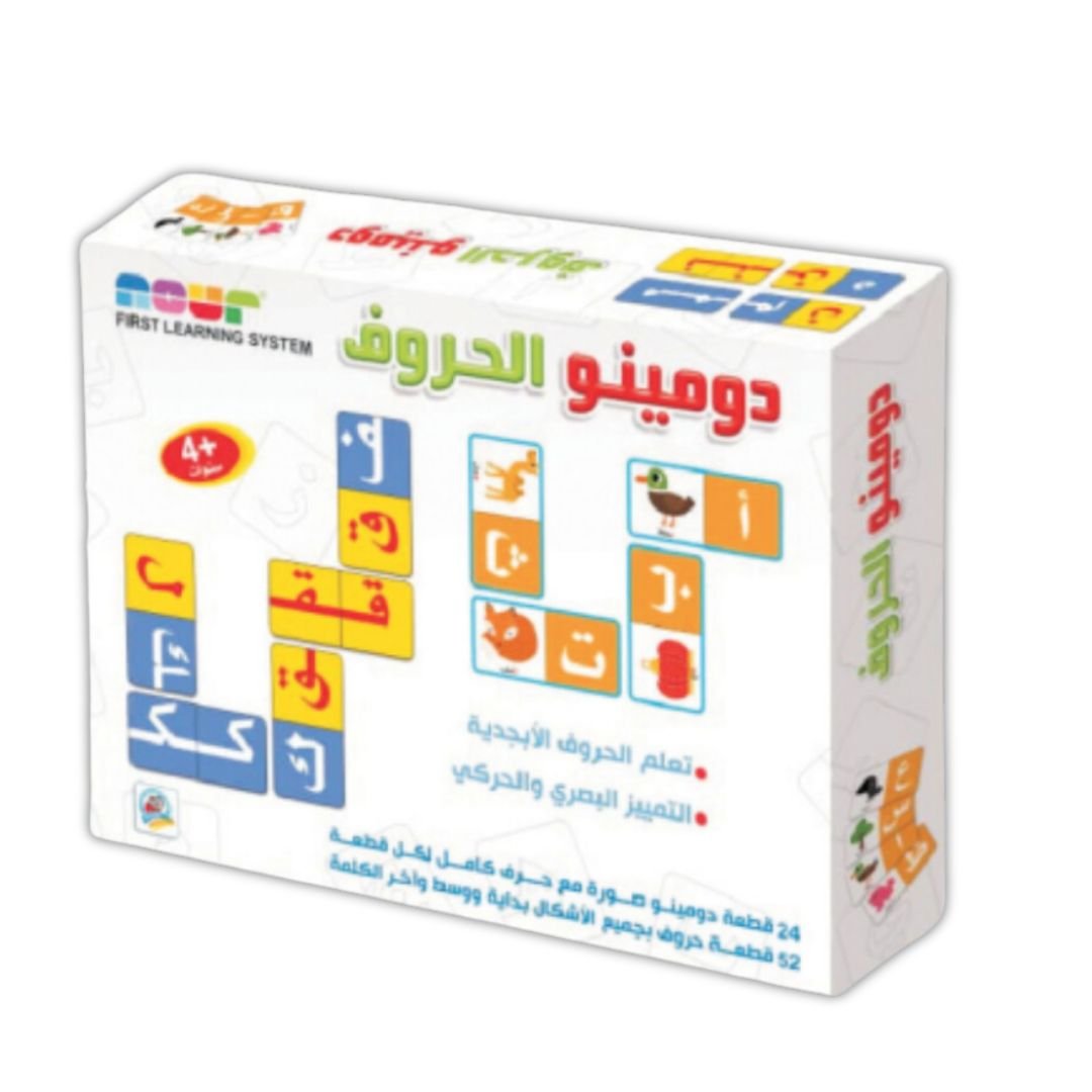 Dominoes Arabic letters - Fun Learning Store