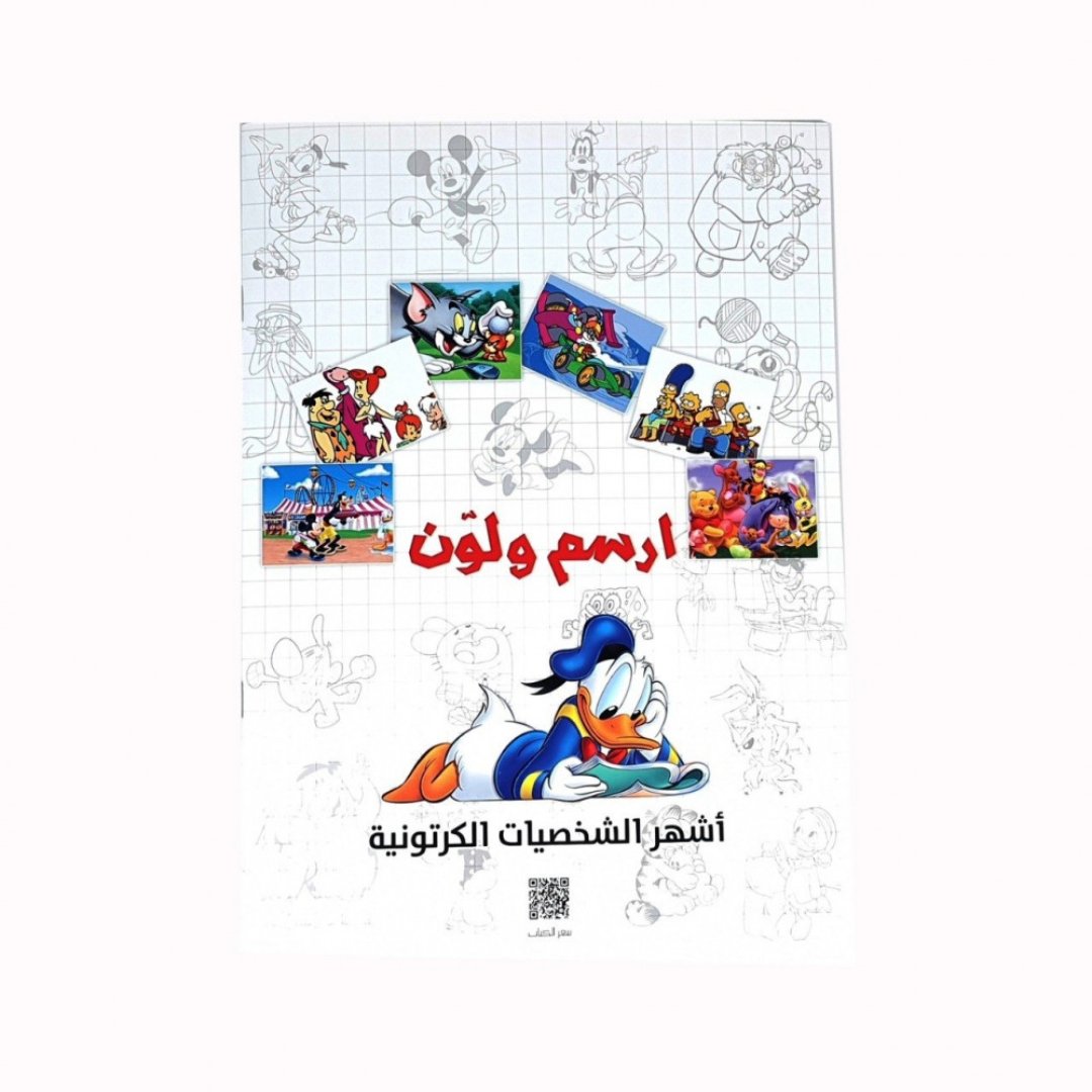 Draw And Color The Most Famous Cartoon Characters - Fun Learning Store