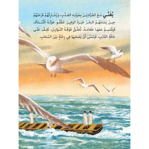 Dream of Waheed – Inspiring Children's Book About Overcoming Challenges |+4 Years - Fun Learning Store