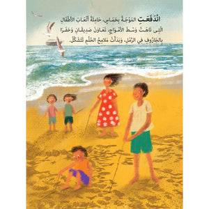 Dream of Waheed – Inspiring Children's Book About Overcoming Challenges |+4 Years - Fun Learning Store