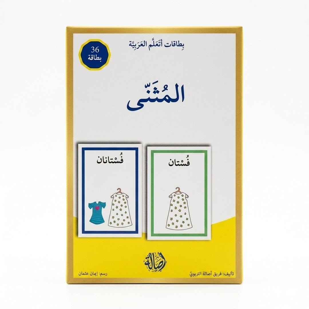 Dual Form (Al-Muthanna) – Arabic Language Learning Flash Cards - Fun Learning Store