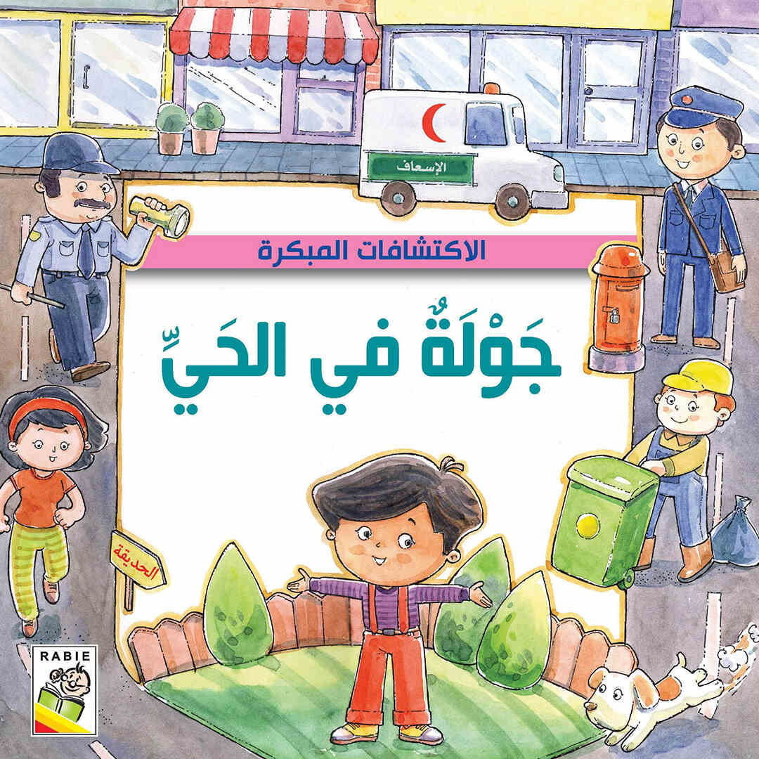 Early Discoveries – Engaging Stories |+3 Years - Fun Learning Store