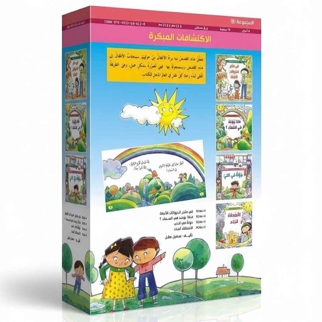 Early Discoveries – Engaging Stories |+3 Years - Fun Learning Store