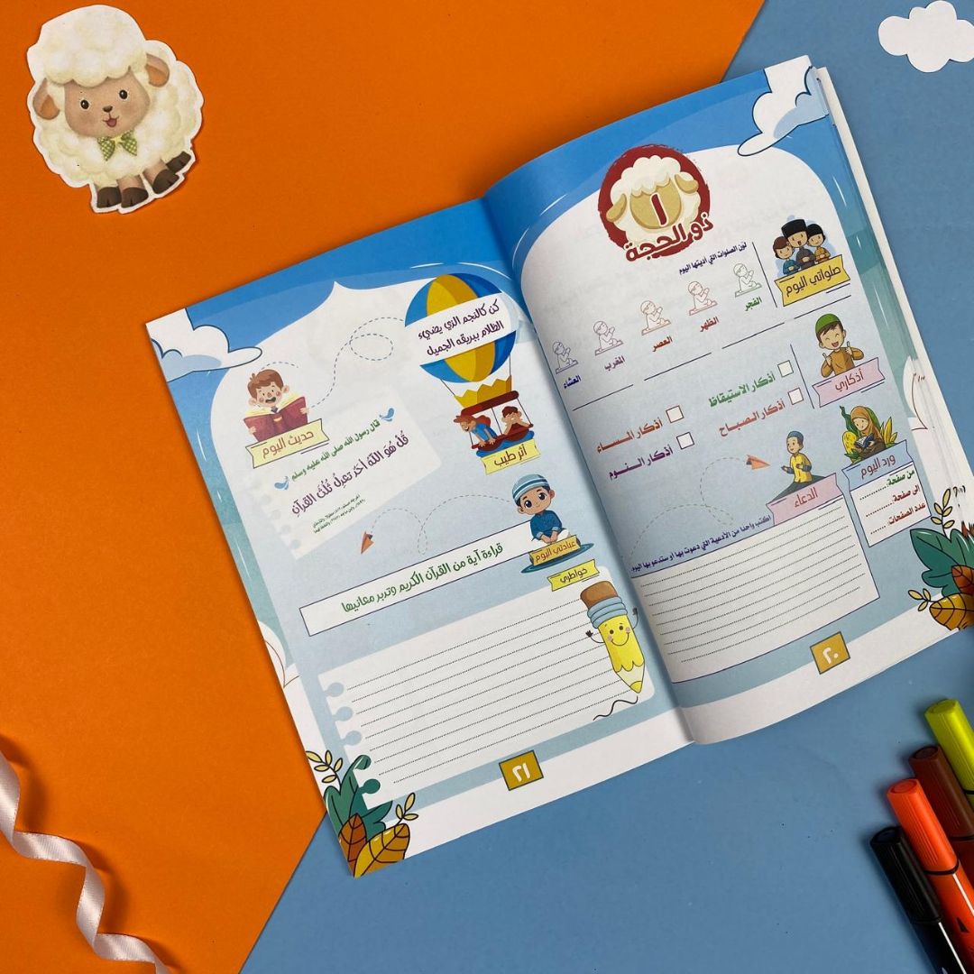 Educate with the Dhul - Hijjah Days Planner: The Perfect Eid Companion for Your Children - Fun Learning Store