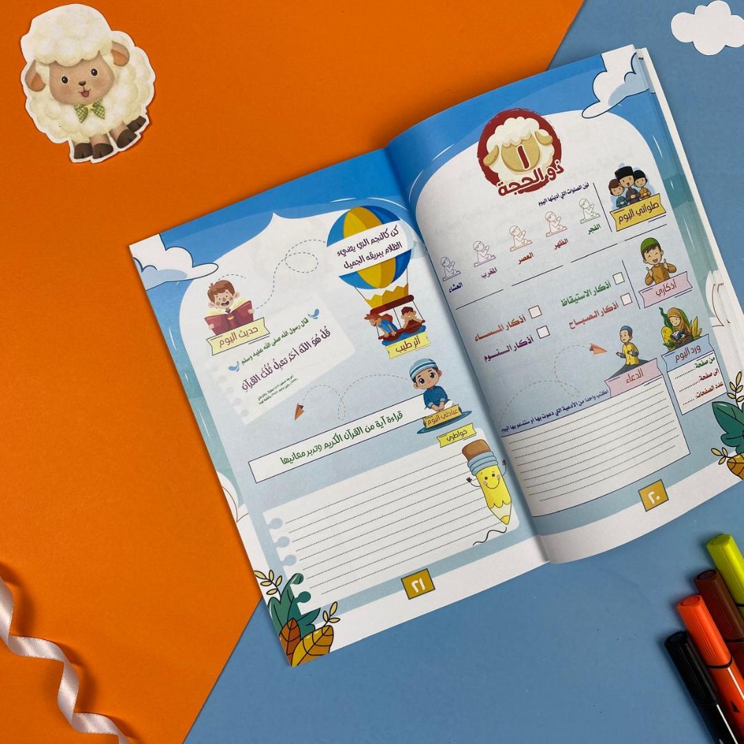 Educate with the Dhul - Hijjah Days Planner: The Perfect Eid Companion for Your Children - Fun Learning Store