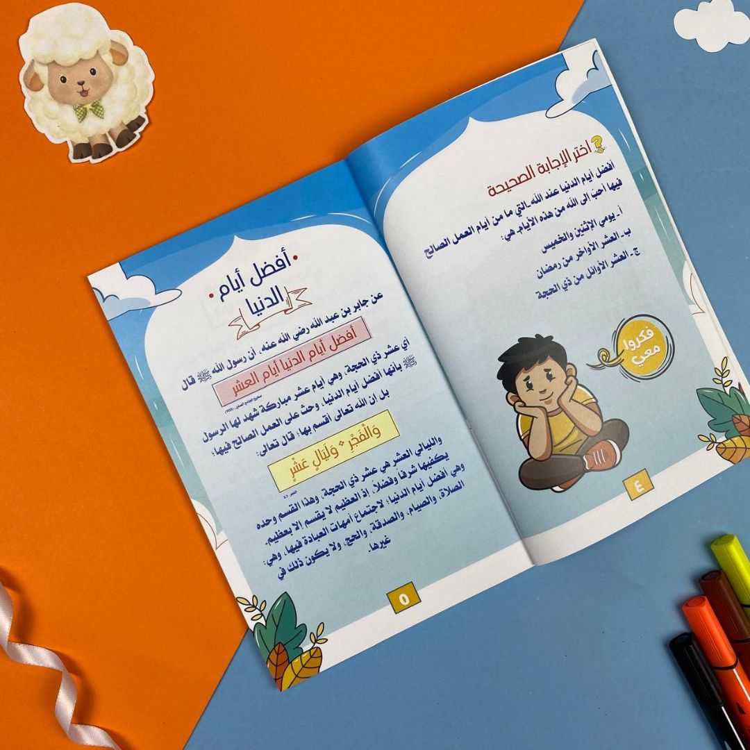 Educate with the Dhul - Hijjah Days Planner: The Perfect Eid Companion for Your Children - Fun Learning Store