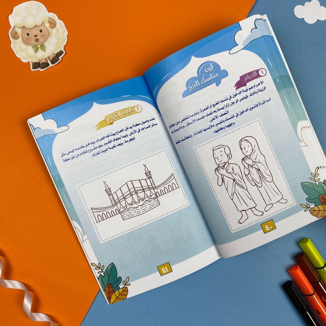 Educate with the Dhul - Hijjah Days Planner: The Perfect Eid Companion for Your Children - Fun Learning Store