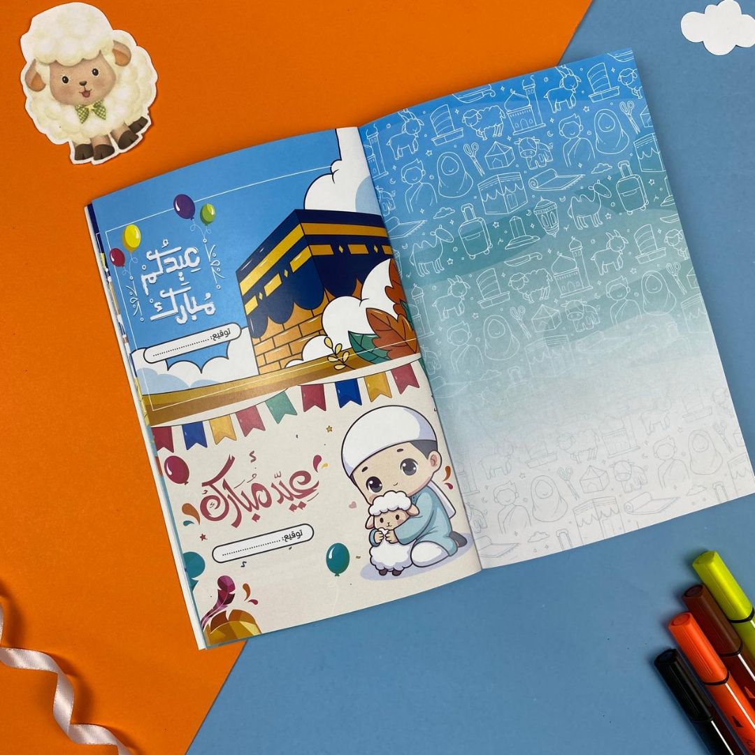 Educate with the Dhul - Hijjah Days Planner: The Perfect Eid Companion for Your Children - Fun Learning Store