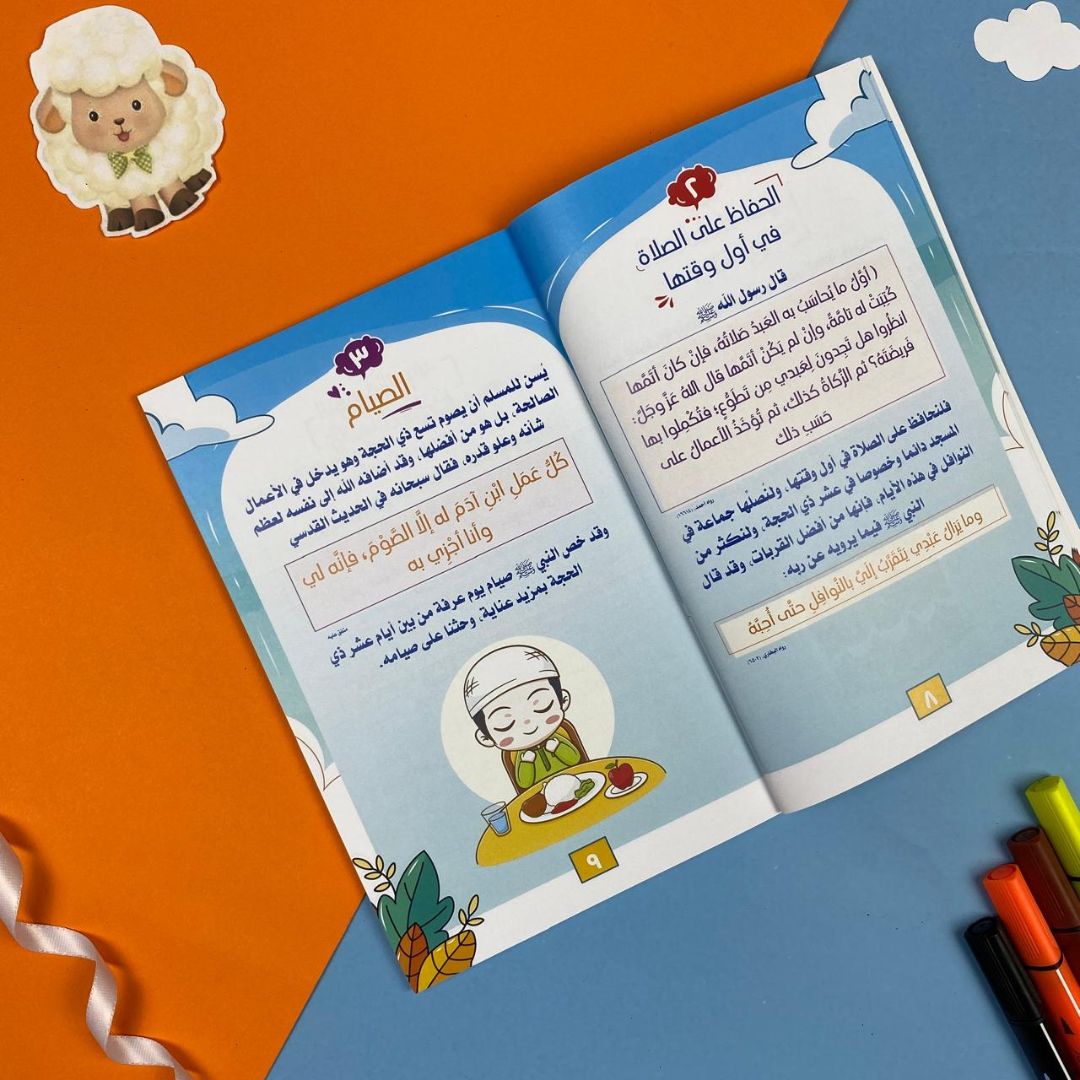 Educate with the Dhul - Hijjah Days Planner: The Perfect Eid Companion for Your Children - Fun Learning Store