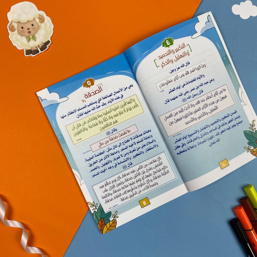 Educate with the Dhul - Hijjah Days Planner: The Perfect Eid Companion for Your Children - Fun Learning Store