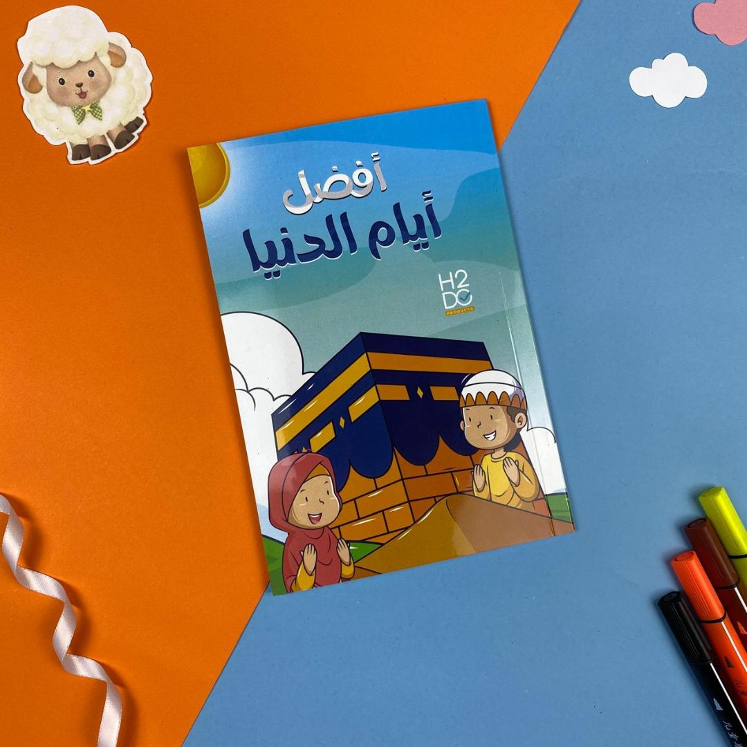 Educate with the Dhul - Hijjah Days Planner: The Perfect Eid Companion for Your Children - Fun Learning Store