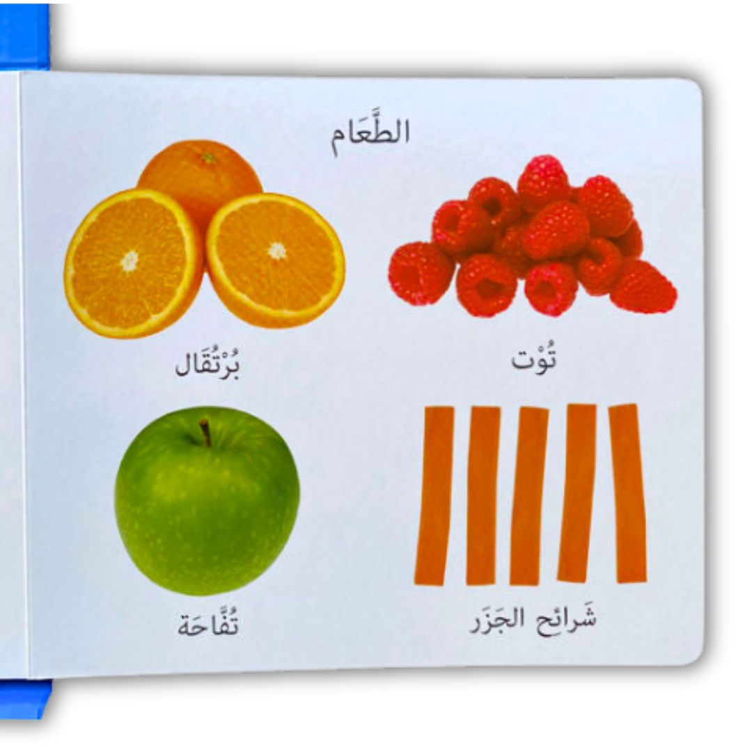 Education First Playing Set for Kids - First Words - Fun Learning Store