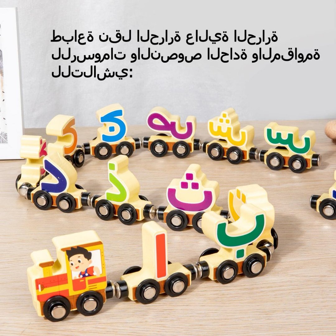 Educational Arabic and Russian Learning Toy Train for Kids : 77HD Pull Along Magnetic Cartoon Train - Fun Learning Store