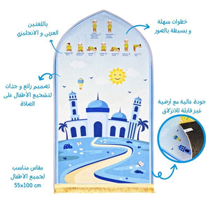 Educational Prayer Mat for Kids | Boys - Fun Learning Store