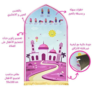 Educational Prayer Mat For Kids | Girls - Fun Learning Store