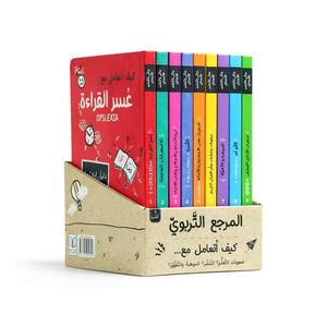 Educational Reference Series: Unlock Your Child's Potential and Master Modern Parenting! - Fun Learning Store
