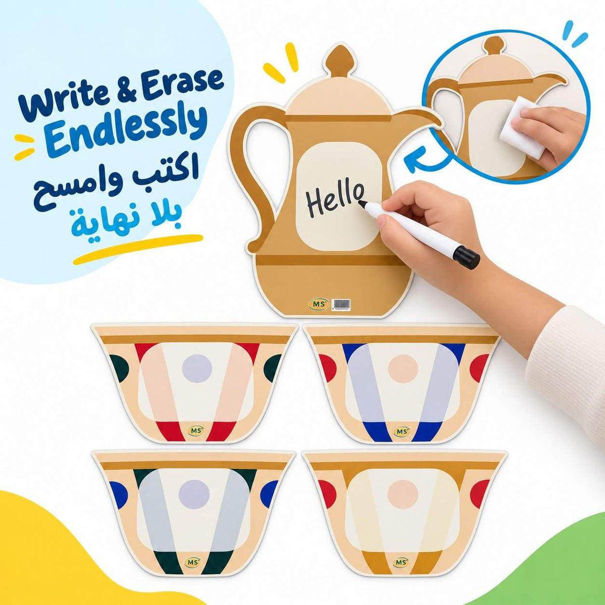 Educational Strategy Writing Boards – Coffee Dallah Design, 5-Piece Reusable Magnetic Teaching Set - Fun Learning Store