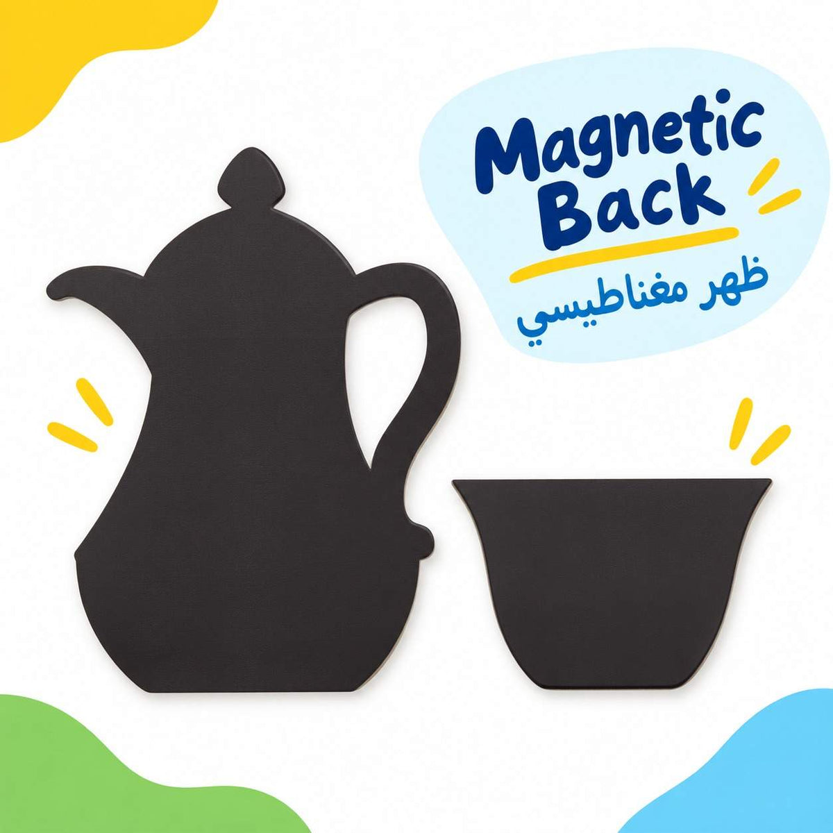 Educational Strategy Writing Boards – Coffee Dallah Design, 5-Piece Reusable Magnetic Teaching Set - Fun Learning Store