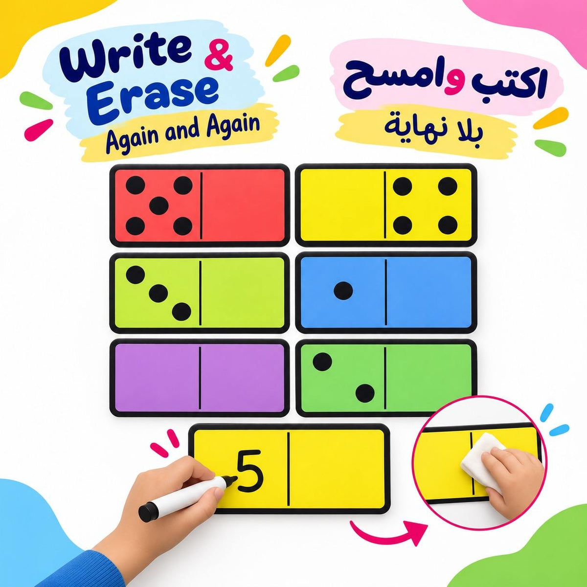 Educational Strategy Writing Boards – Domino Design, 7-Piece Reusable Magnetic Teaching Set - Fun Learning Store