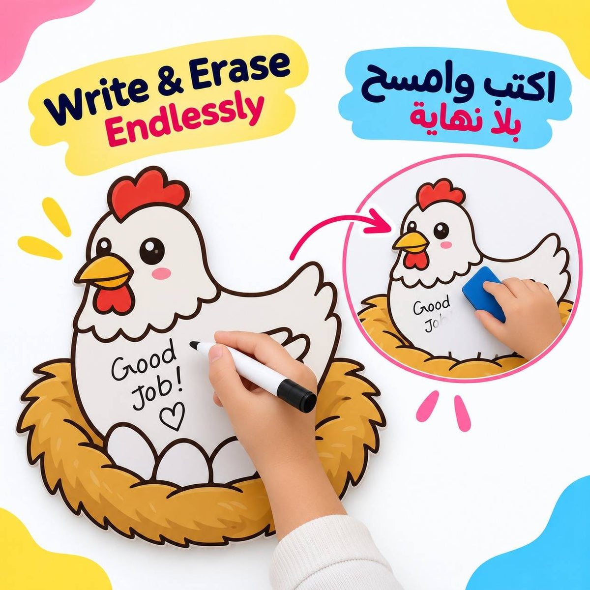Educational Strategy Writing Boards – Hen & Chicks Design, 6-Piece Reusable Magnetic Teaching Set - Fun Learning Store