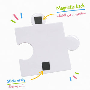 Educational Writing Boards 4-Piece Puzzle Design – 4-Piece Reusable Magnetic Strategy Teaching Set - Fun Learning Store