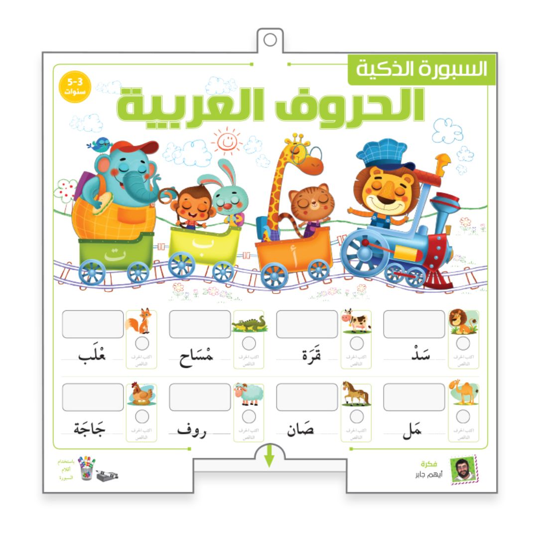 Summer Activity Bag for Children: 3-5 Years