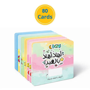 Eid Scratch - Off Surprise Cards Bundle: Choose Your Perfect Festive Bundle! - Fun Learning Store