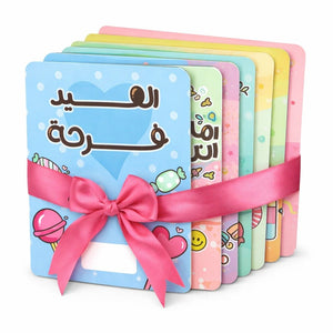 Eid Scratch - Off Surprise Cards Bundle: Choose Your Perfect Festive Bundle! - Fun Learning Store