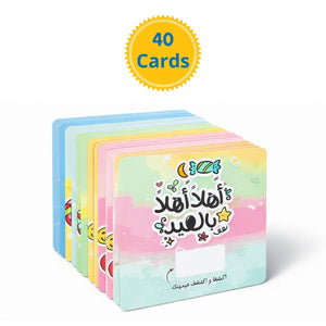 Eid Scratch - Off Surprise Cards Bundle: Choose Your Perfect Festive Bundle! - Fun Learning Store