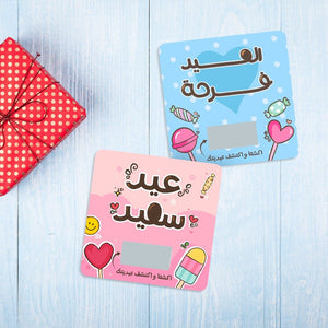Eid Scratch - Off Surprise Cards | Eidiya Gift Set 10 PCs - Fun Learning Store