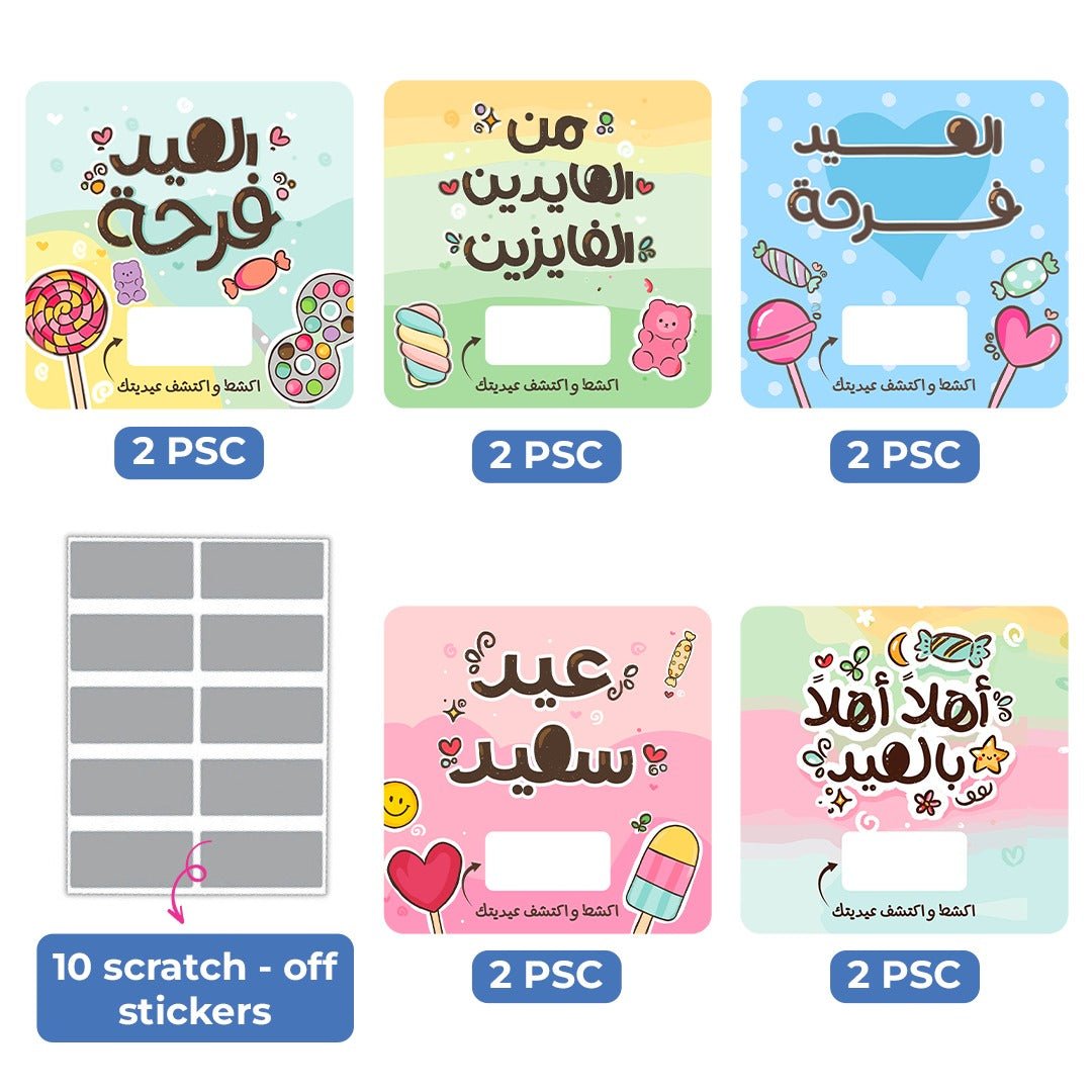 Eid Scratch - Off Surprise Cards | Eidiya Gift Set 10 PCs - Fun Learning Store