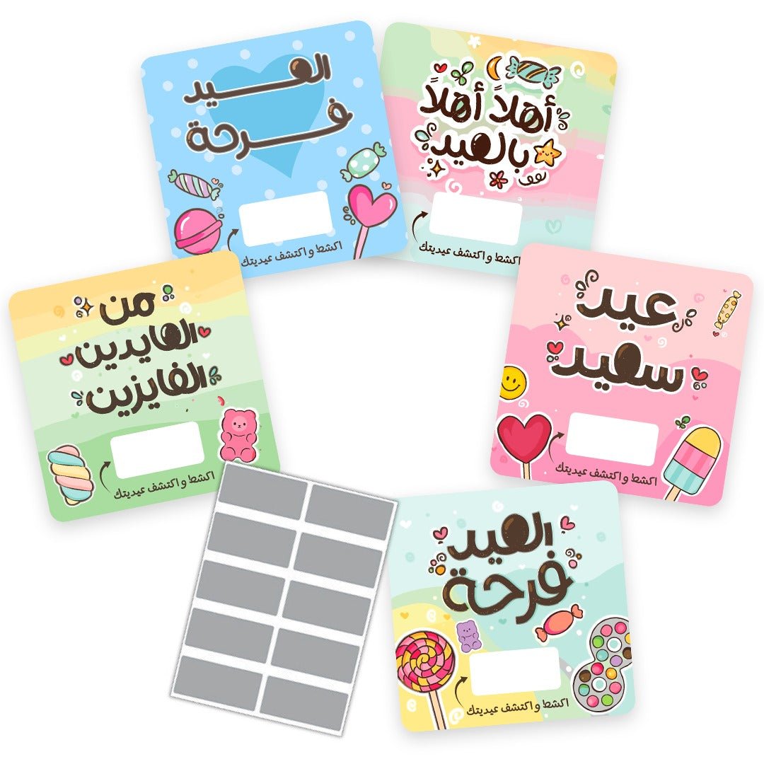 Eid Scratch - Off Surprise Cards | Eidiya Gift Set 10 PCs - Fun Learning Store