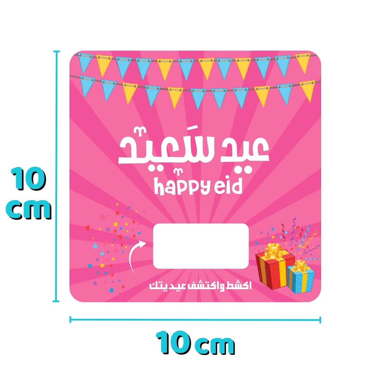 Eid Surprise Cards, Scratch - Off Stickers - 20 Cards - Fun Learning Store