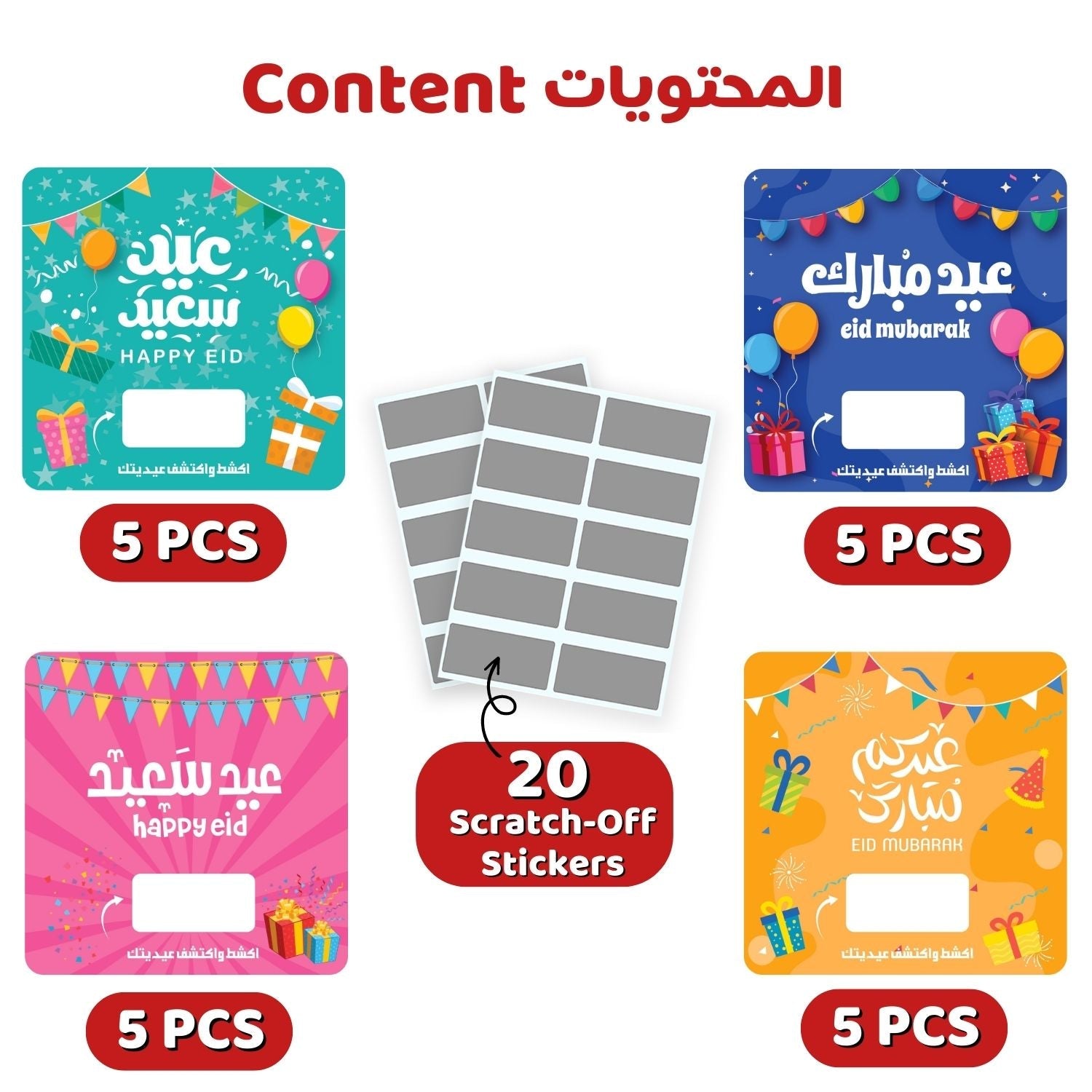 Eid Surprise Cards, Scratch - Off Stickers - 20 Cards - Fun Learning Store