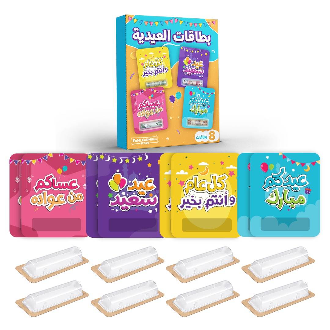 Eidiya Cards 8 - Pcs Pack: Spark Joy and Tradition with the Ultimate Gift Celebration Set! - Fun Learning Store