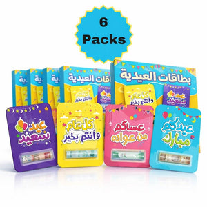 Eidiya Cards Mega Bundle: Level Up Your Eid Gifting Game! - Fun Learning Store