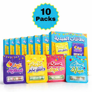 Eidiya Cards Mega Bundle: Level Up Your Eid Gifting Game! - Fun Learning Store