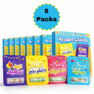 Eidiya Cards Mega Bundle: Level Up Your Eid Gifting Game! - Fun Learning Store