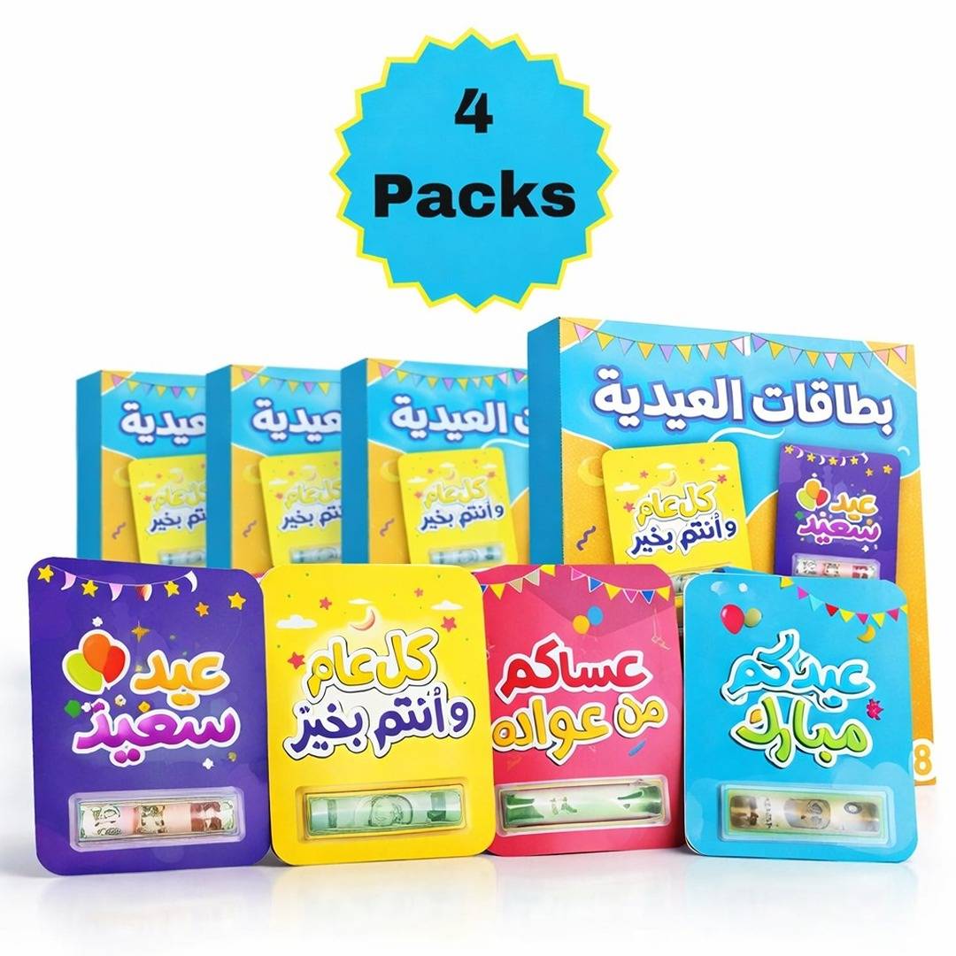 Eidiya Cards Mega Bundle: Level Up Your Eid Gifting Game! - Fun Learning Store